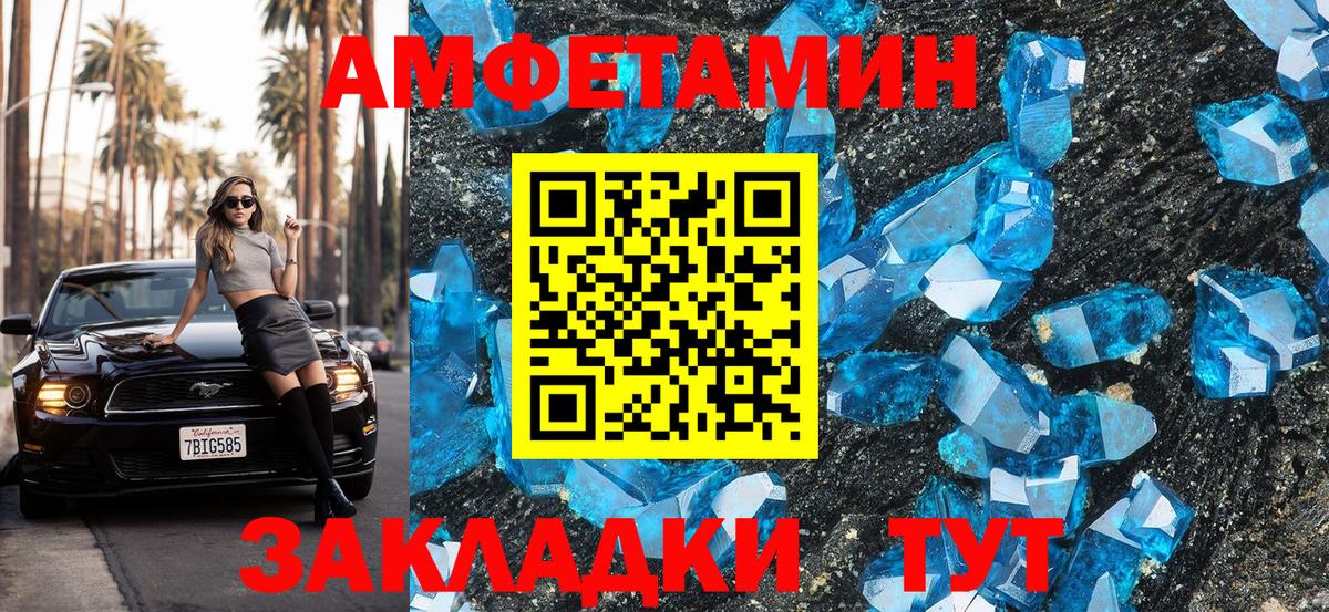 Подольск  АМФ  Вход с VPN  Амфетамин VHQ 