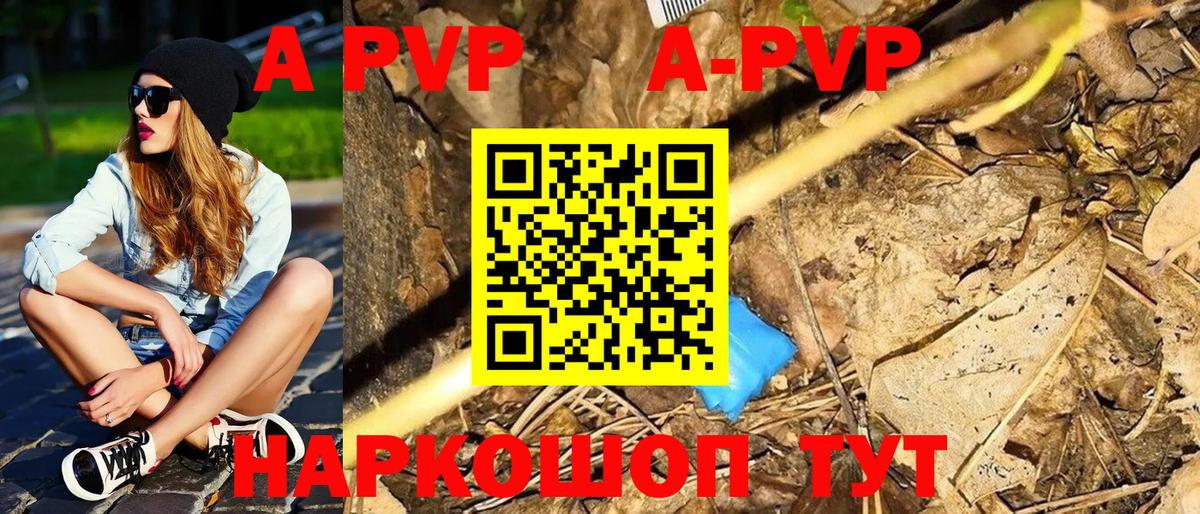 Alfa_PVP СК КРИС  А ПВП Crystall  APVP  магазин  наркотиков  Подольск  A-PVP Crystall  Вход с VPN 