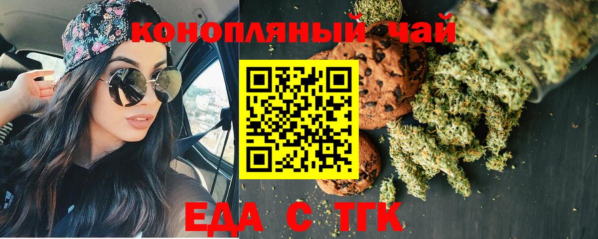 Подольск  Cannafood конопля  Вход с VPN 