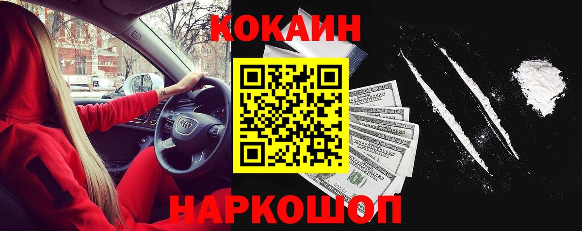 КОКАИН Перу Подольск