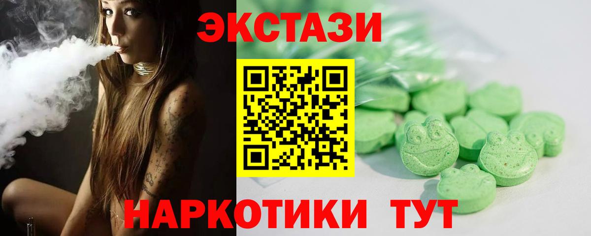 Подольск  купить наркотик  Вход с VPN  Экстази 99%  Экстази DUBAI  Экстази 