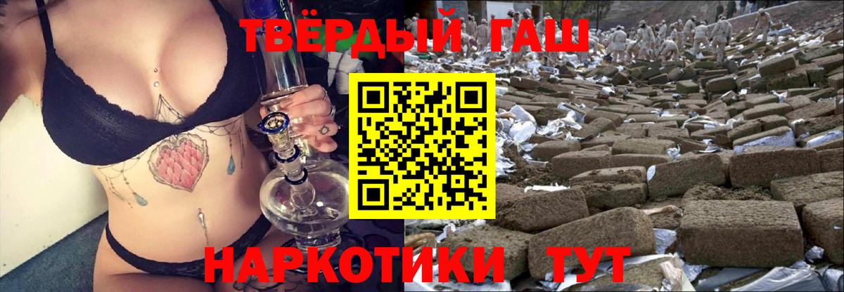 Подольск  ГАШ гашик  Вход с VPN 