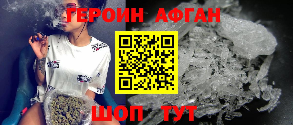 ГЕРОИН VHQ  Вход с VPN  Подольск 