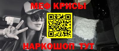 метамфетамин Ставрополь