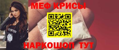 метамфетамин Ставрополь
