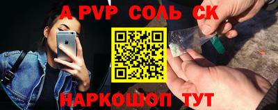 метамфетамин Ставрополь