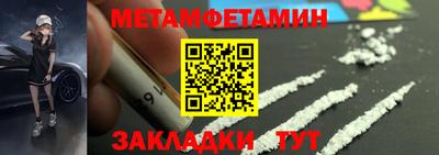 метамфетамин Ставрополь