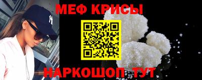 метамфетамин Ставрополь