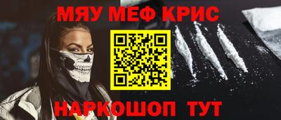 метамфетамин Ставрополь