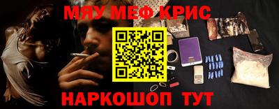 мескалин Старая Купавна