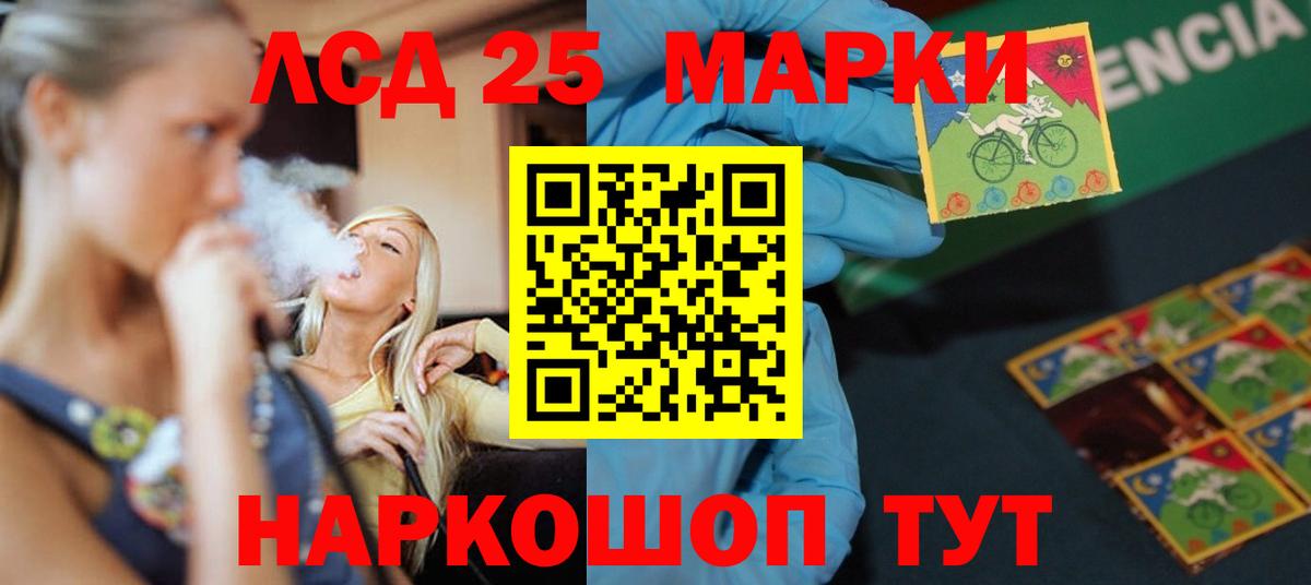 ЛСД экстази кислота  ЛСД экстази кислота  Подольск  Вход с VPN 