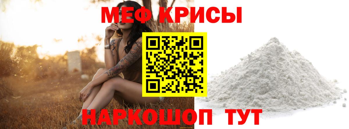 Мефедрон  Вход с VPN  Подольск  Меф  mega как зайти  Меф mephedrone  МЕФ кристаллы 