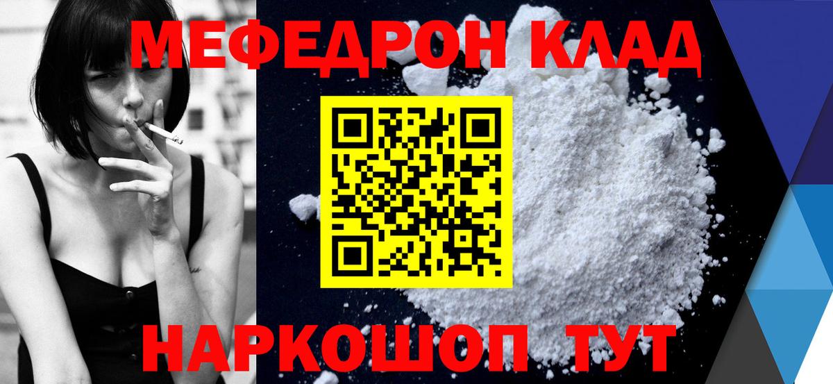 Мефедрон мука Подольск