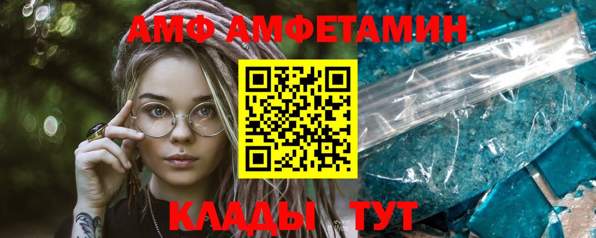 Подольск  Метамфетамин Декстрометамфетамин 99.9%  Вход с VPN 