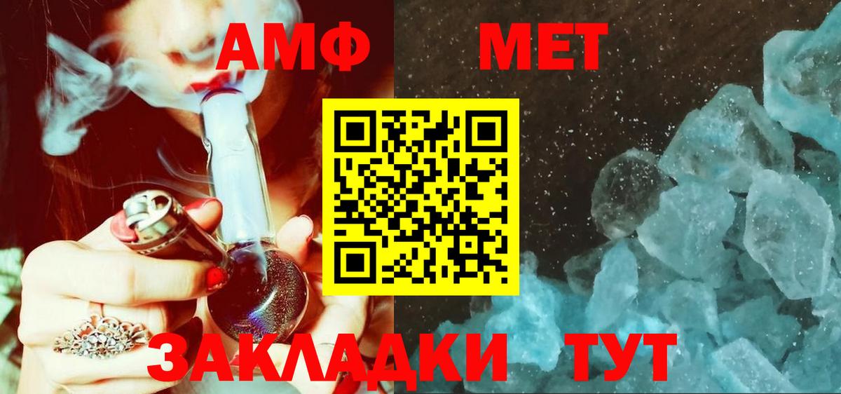 Первитин Methamphetamine Подольск