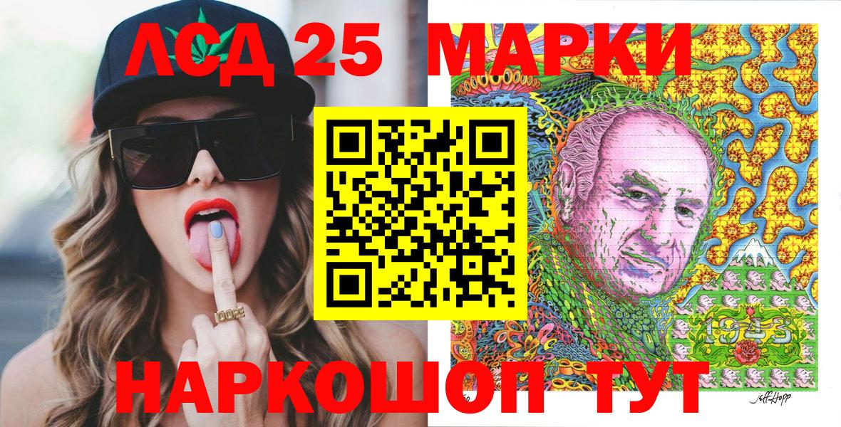 Подольск  Марки 25I-NBOMe 1,8мг  Вход с VPN 