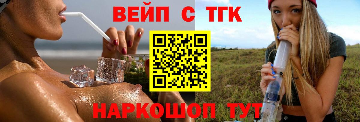 ТГК гашишное масло Подольск