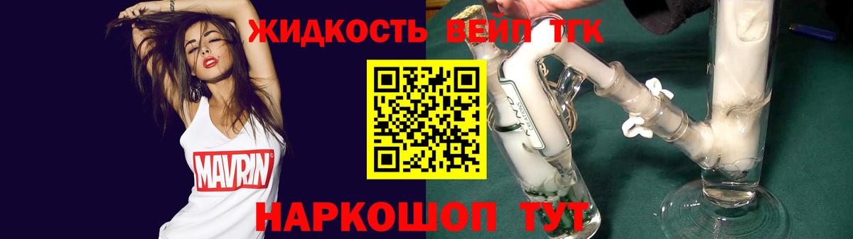 ТГК THC oil  Дистиллят ТГК вейп с тгк  что такое наркотик  Вход с VPN  Подольск 