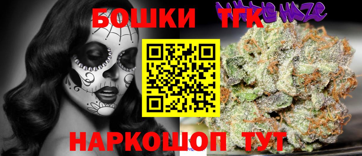 Подольск  Марихуана White Widow  Марихуана SATIVA & INDICA  Вход с VPN  Бошки Шишки Bruce Banner  Бошки Шишки конопля 
